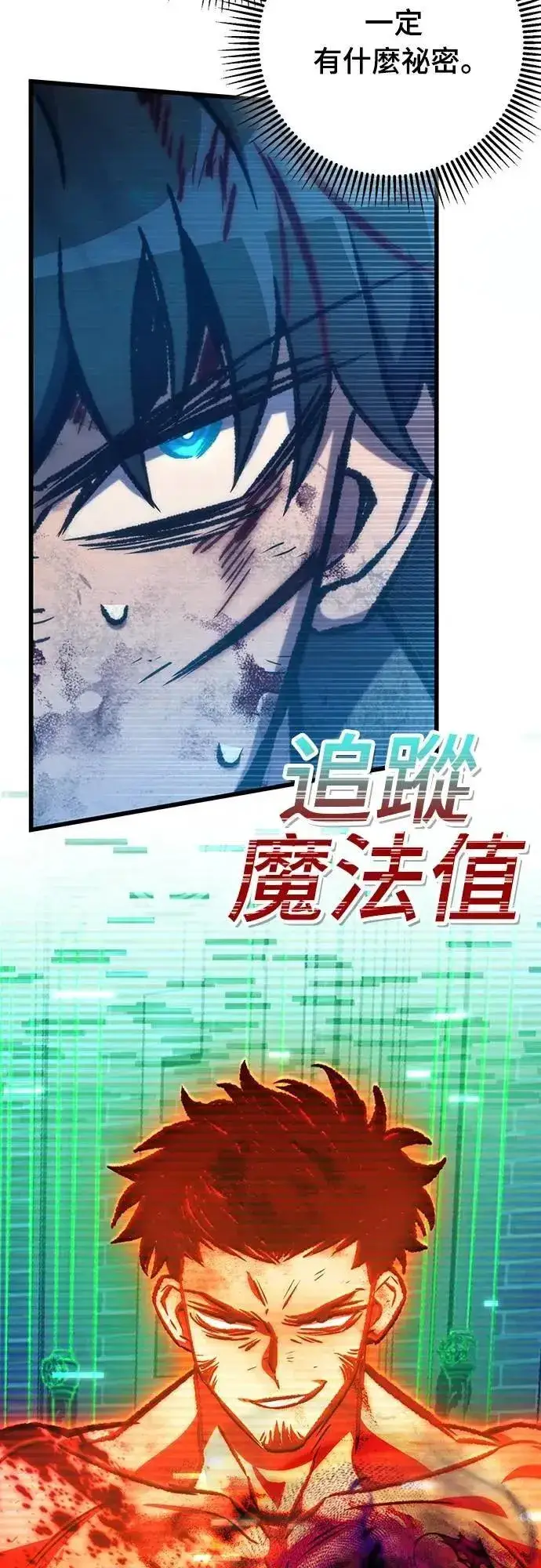 漫画《自导自演的天才暗杀者》第68话第63张图