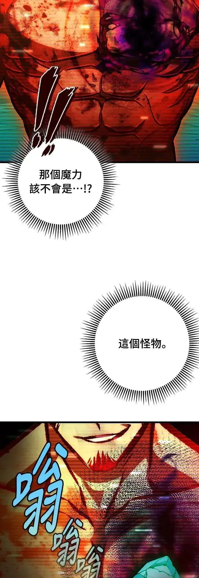 漫画《自导自演的天才暗杀者》第68话第64张图