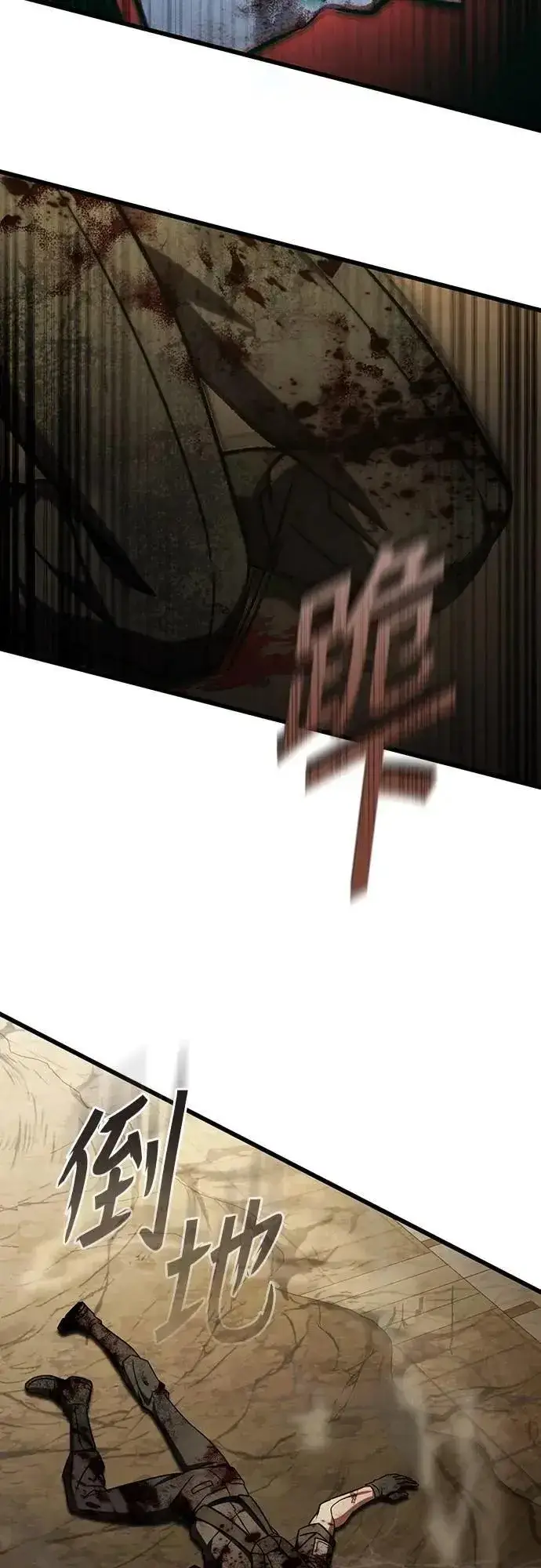 漫画《自导自演的天才暗杀者》第68话第69张图