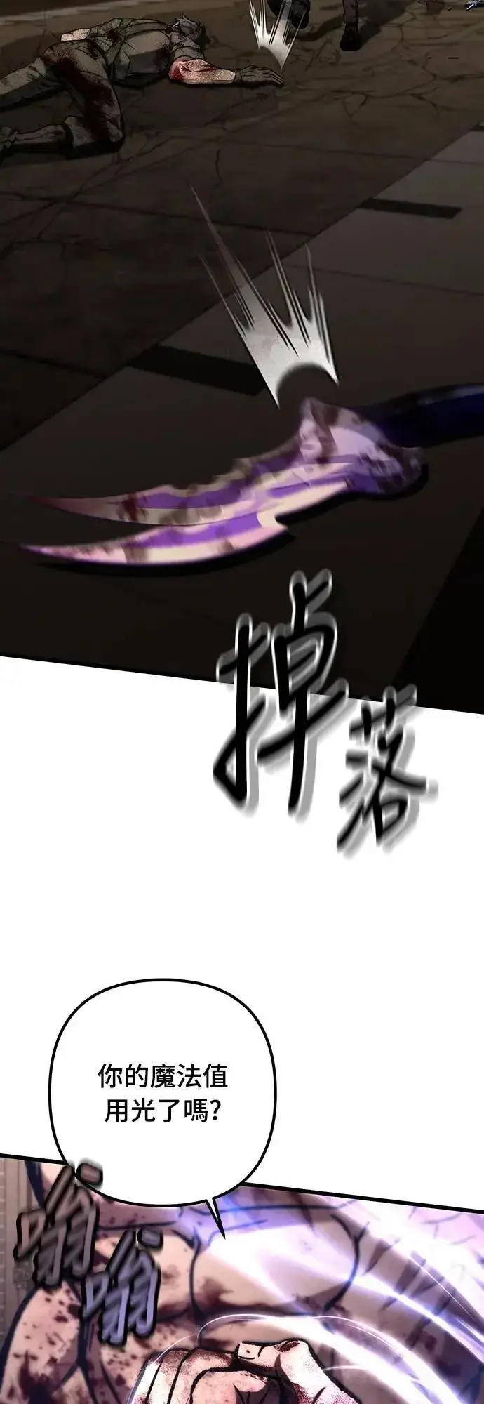漫画《自导自演的天才暗杀者》第68话第72张图