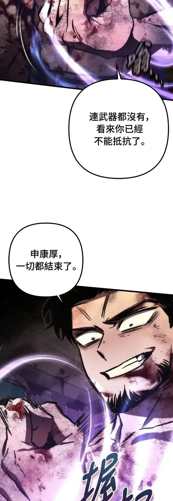 漫画《自导自演的天才暗杀者》第68话第73张图