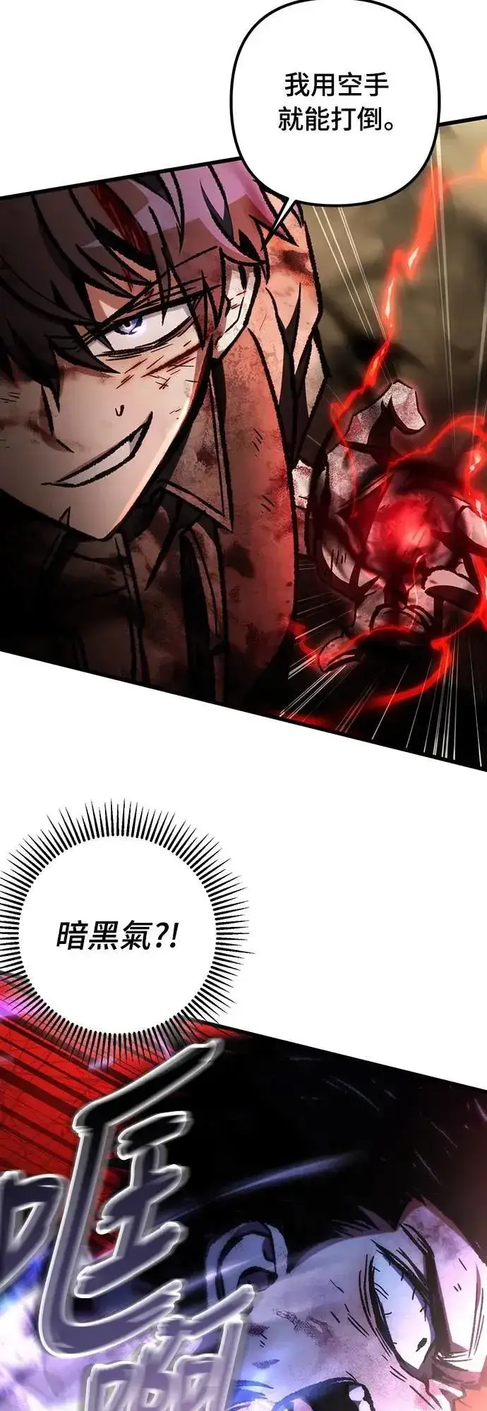 漫画《自导自演的天才暗杀者》第68话第76张图