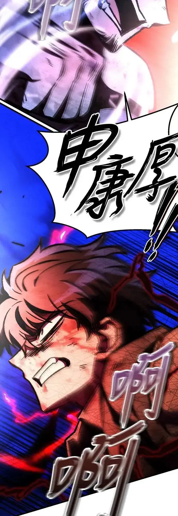 漫画《自导自演的天才暗杀者》第68话第77张图