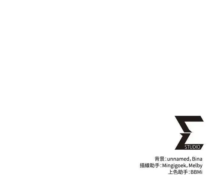 漫画《自导自演的天才暗杀者》第68话第83张图