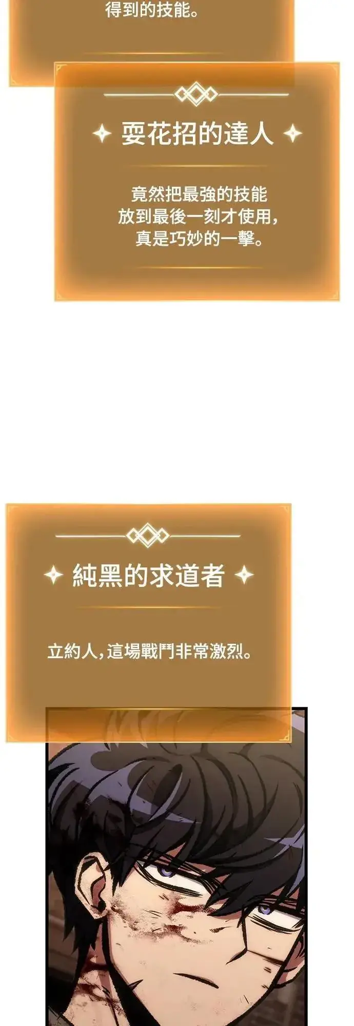 漫画《自导自演的天才暗杀者》第69话第10张图