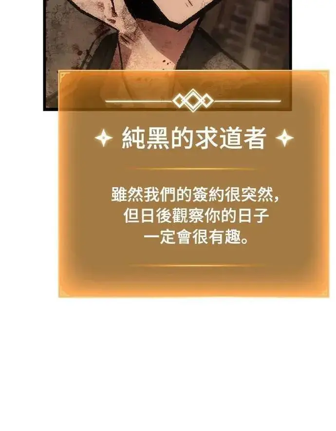 漫画《自导自演的天才暗杀者》第69话第11张图