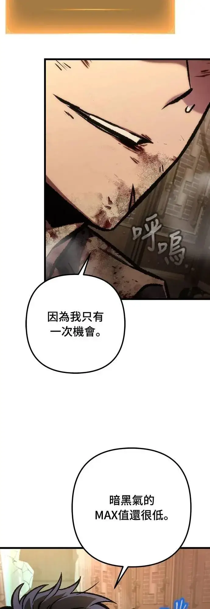 漫画《自导自演的天才暗杀者》第69话第14张图