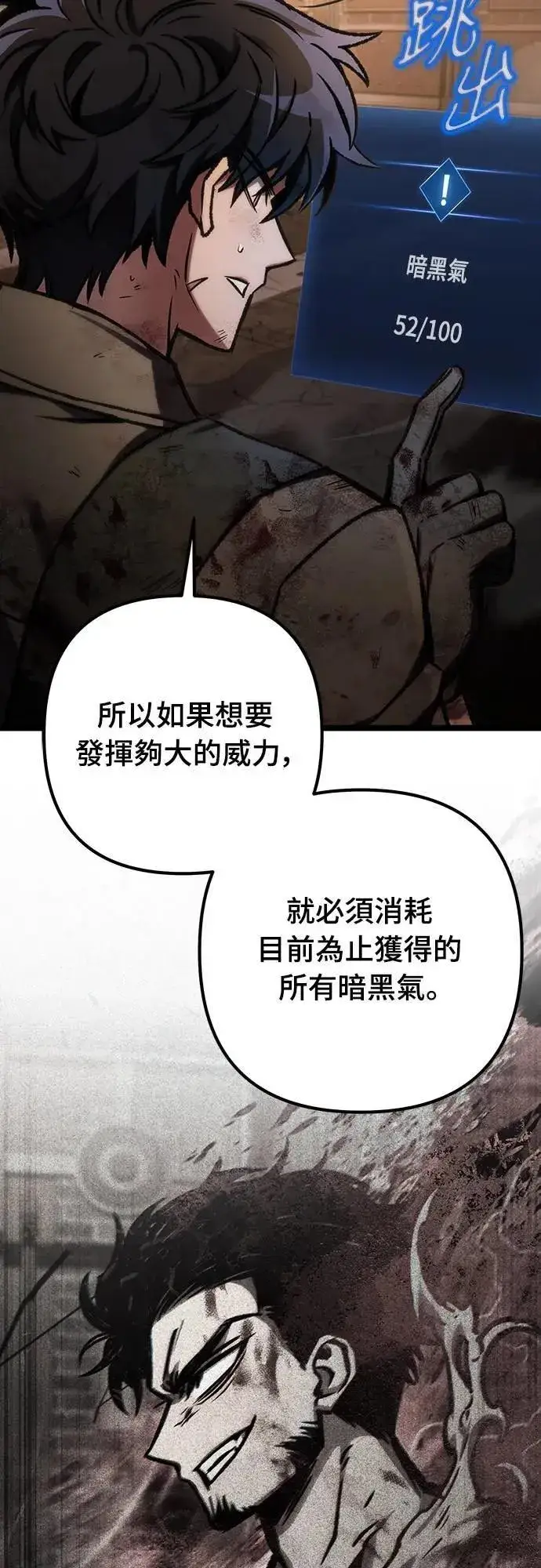 漫画《自导自演的天才暗杀者》第69话第15张图