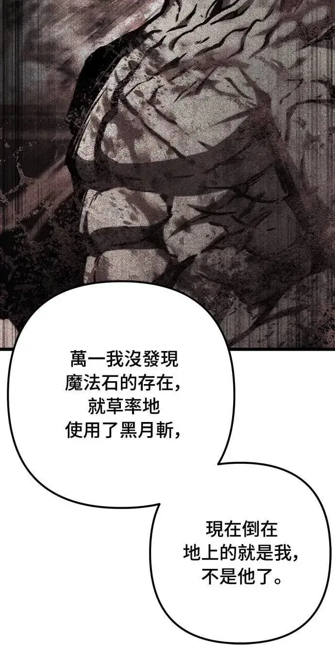 漫画《自导自演的天才暗杀者》第69话第16张图