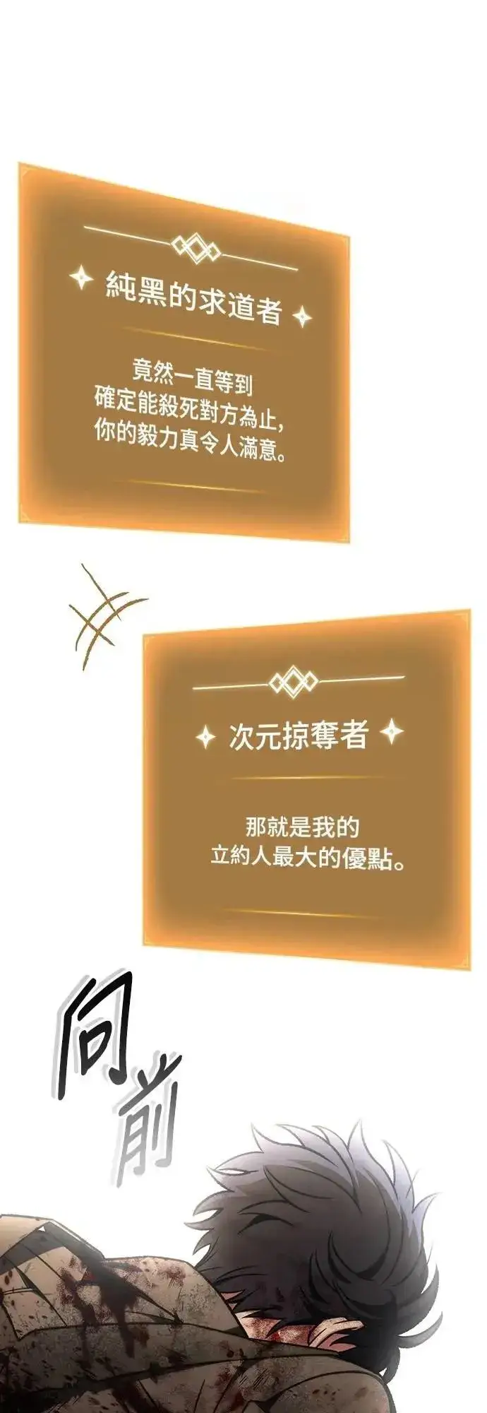 漫画《自导自演的天才暗杀者》第69话第17张图