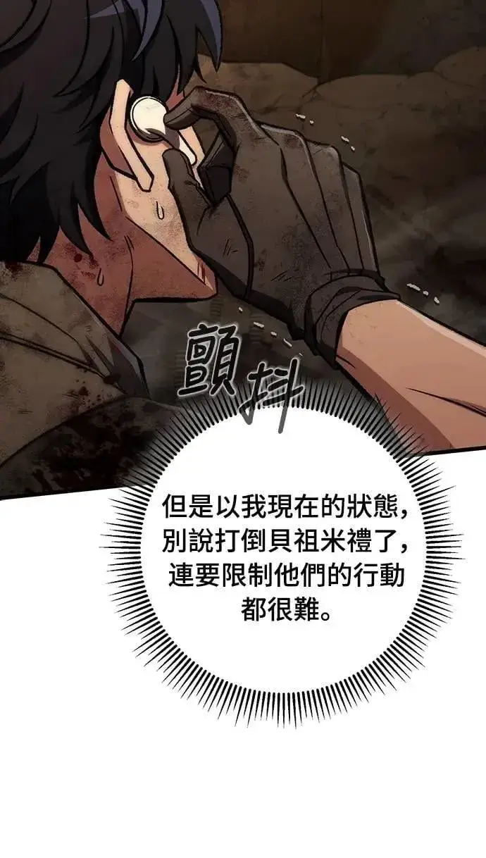 漫画《自导自演的天才暗杀者》第69话第20张图
