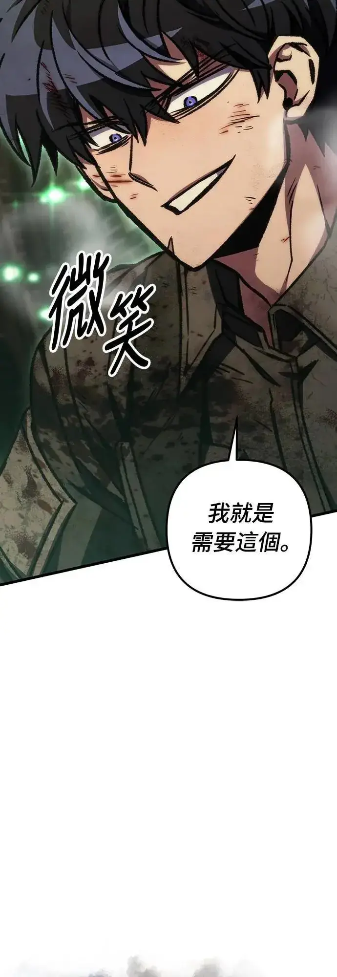 漫画《自导自演的天才暗杀者》第69话第22张图