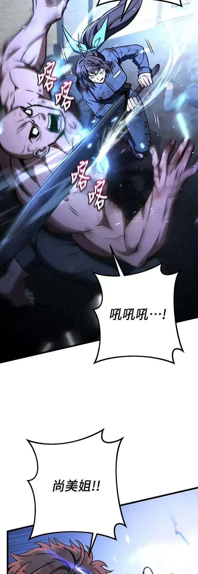 漫画《自导自演的天才暗杀者》第69话第28张图