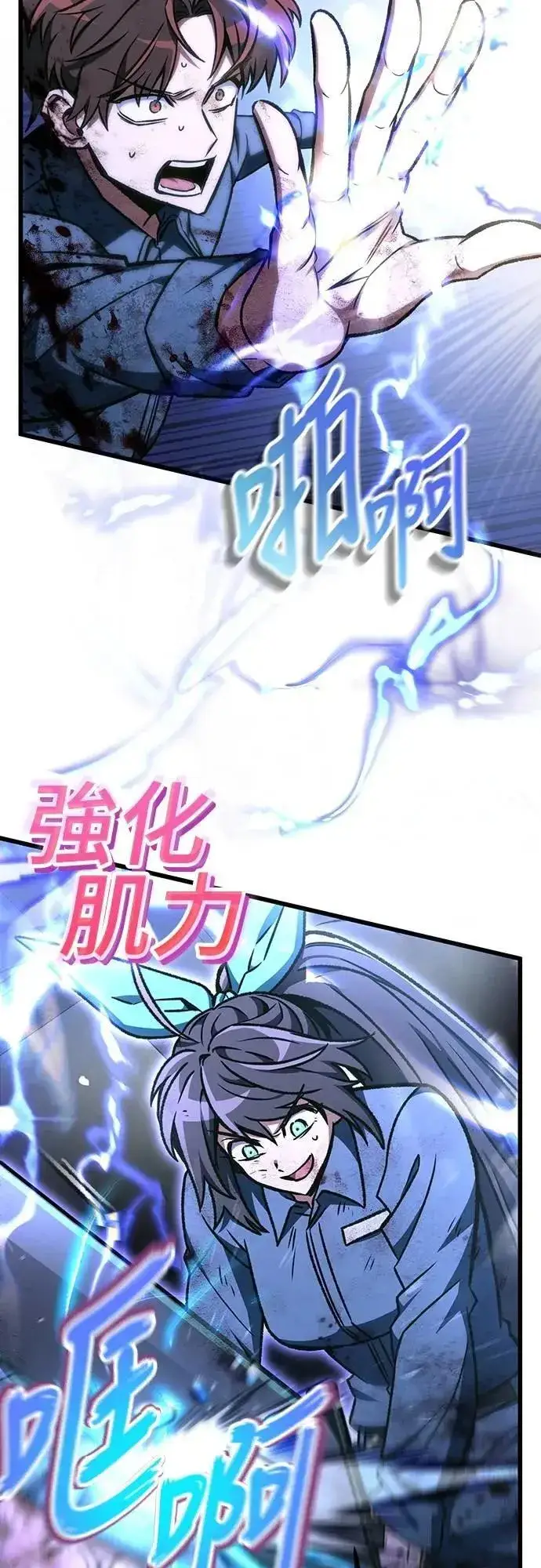 漫画《自导自演的天才暗杀者》第69话第29张图