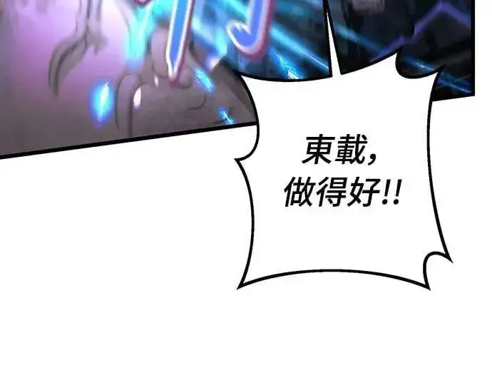 漫画《自导自演的天才暗杀者》第69话第30张图