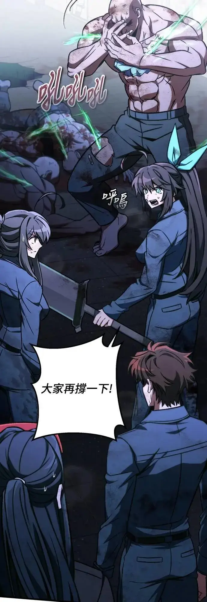 漫画《自导自演的天才暗杀者》第69话第37张图