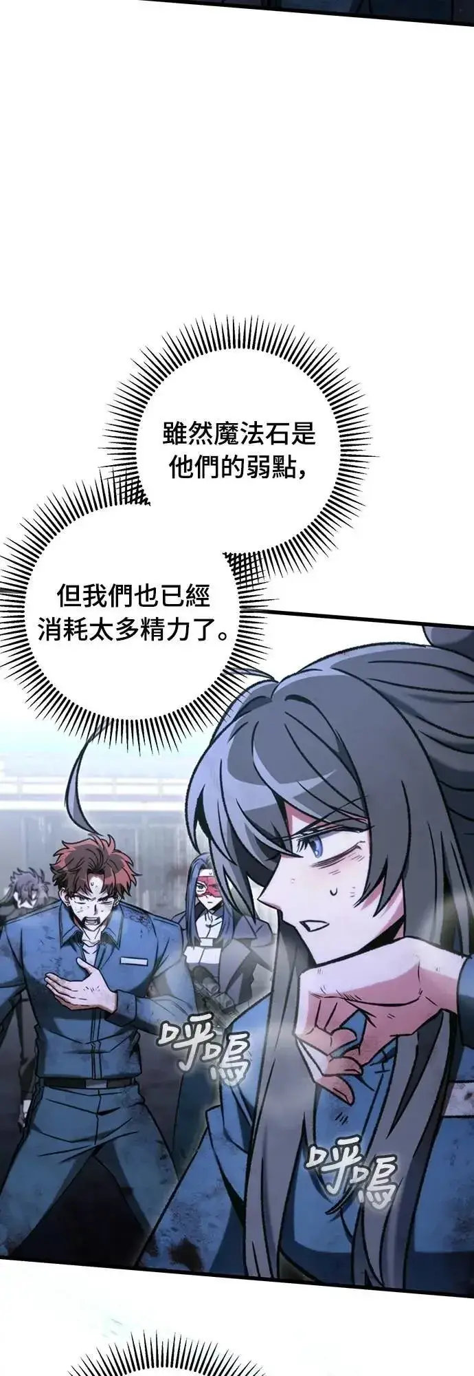 漫画《自导自演的天才暗杀者》第69话第38张图