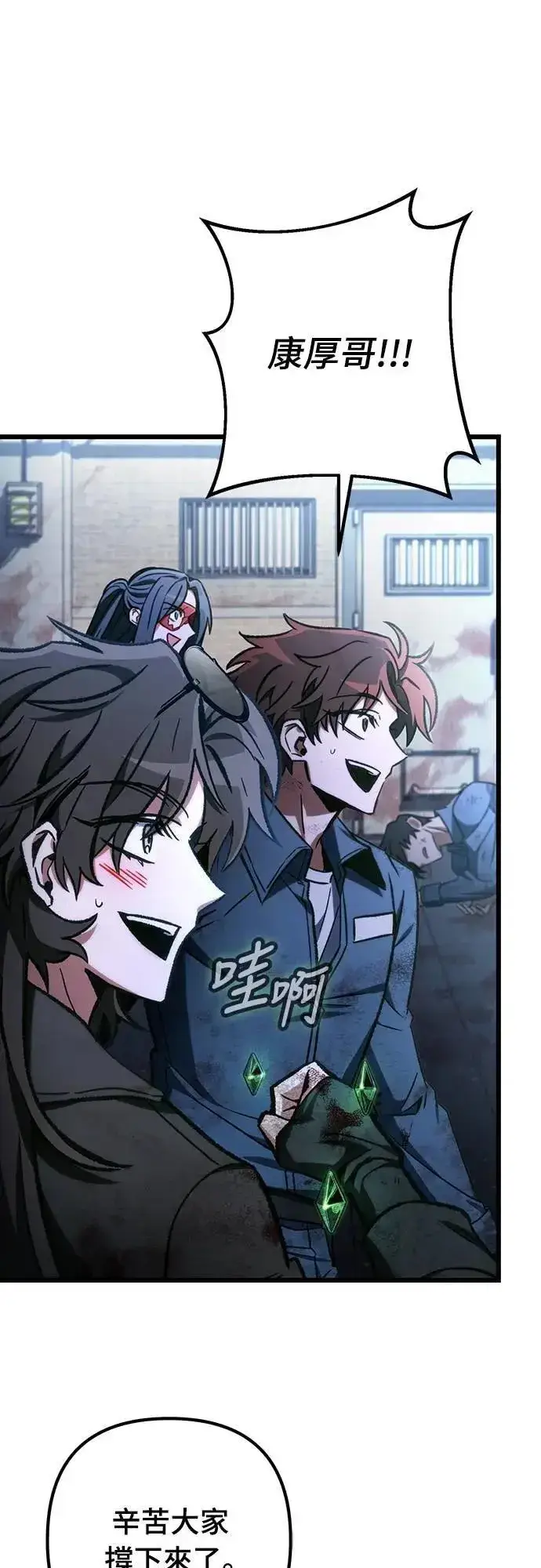 漫画《自导自演的天才暗杀者》第69话第54张图