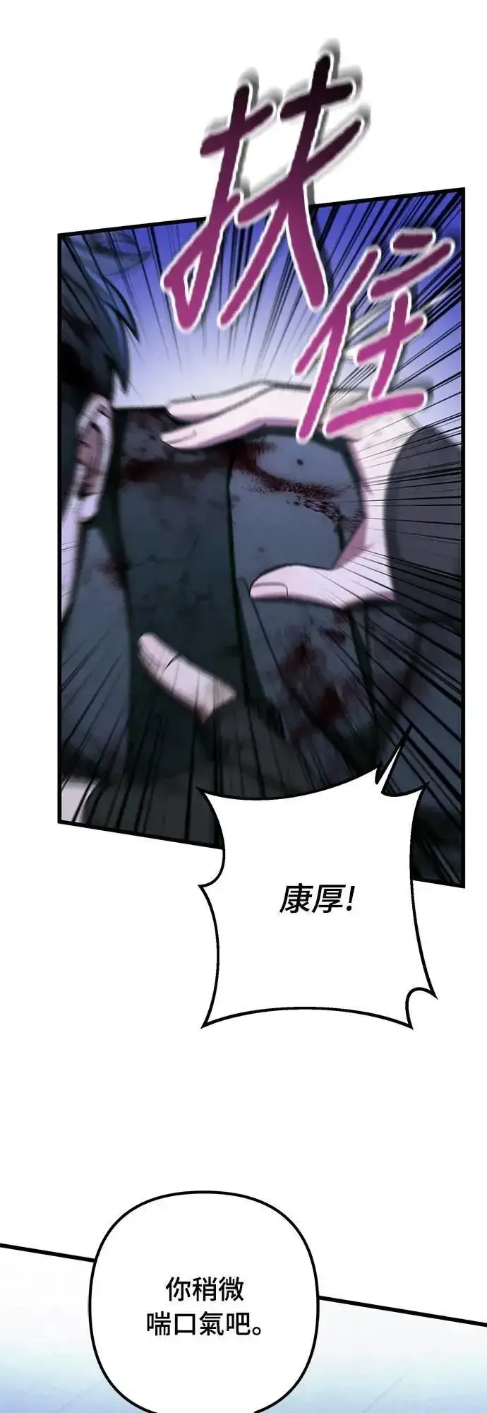 漫画《自导自演的天才暗杀者》第69话第57张图