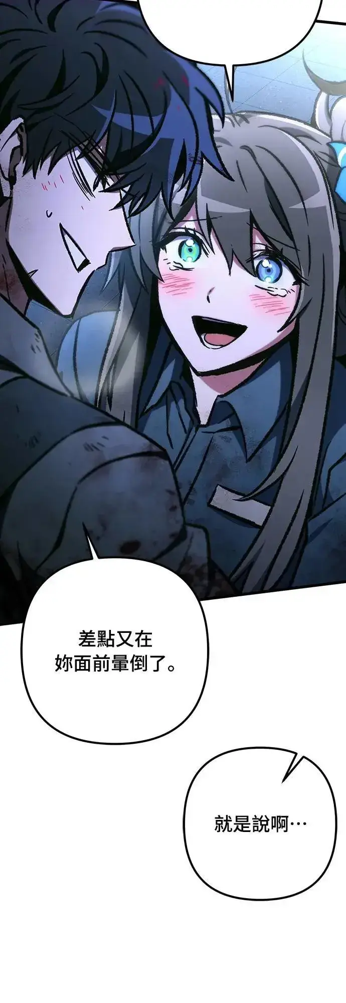 漫画《自导自演的天才暗杀者》第69话第60张图