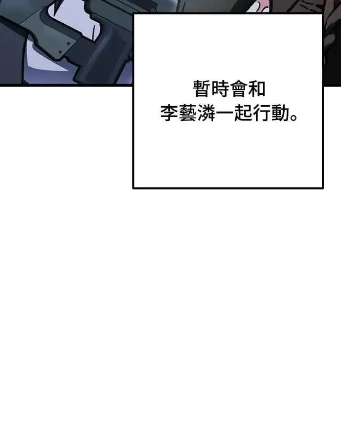 漫画《自导自演的天才暗杀者》第69话第65张图