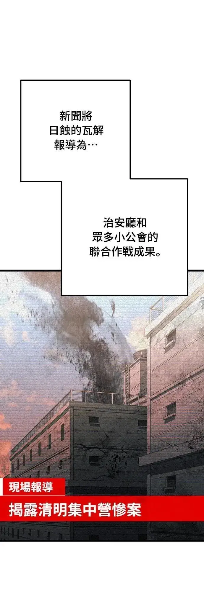 漫画《自导自演的天才暗杀者》第69话第66张图