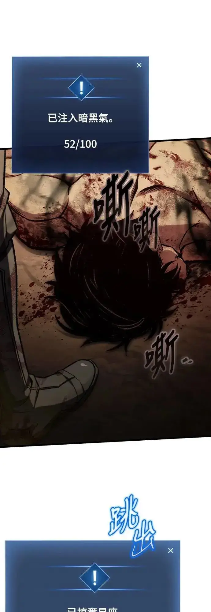 漫画《自导自演的天才暗杀者》第69话第7张图
