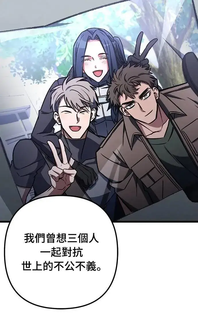 漫画《自导自演的天才暗杀者》第69话第83张图