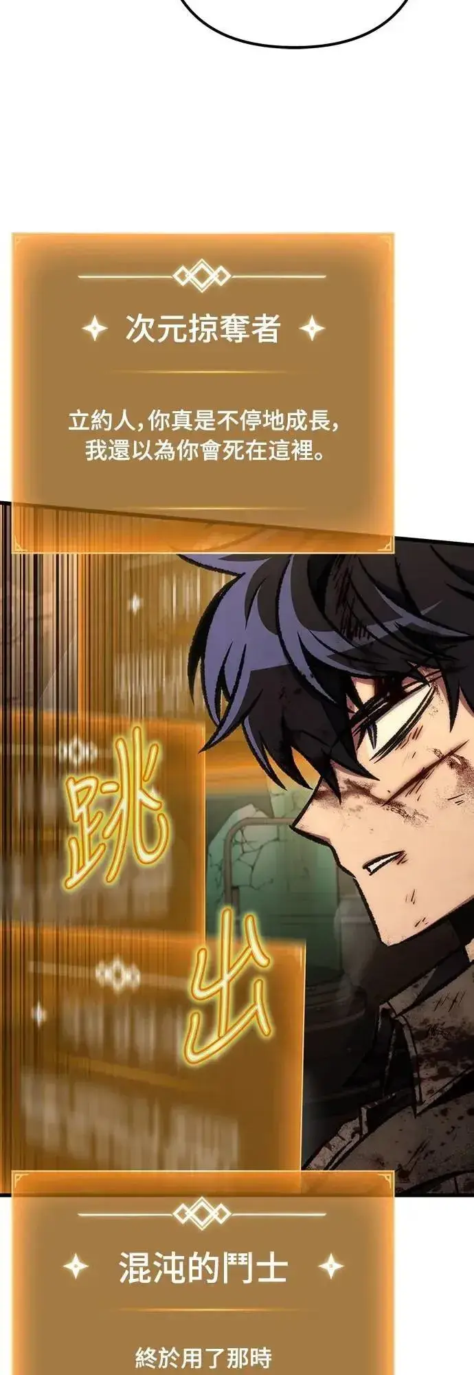 漫画《自导自演的天才暗杀者》第69话第9张图