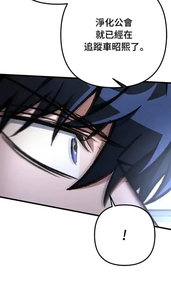 漫画《自导自演的天才暗杀者》第69话第91张图