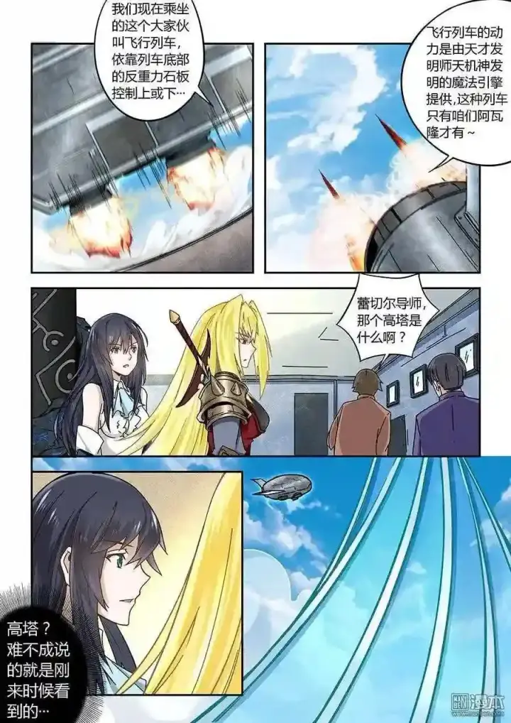 漫画《自导自演的天才暗杀者》第70话第10张图