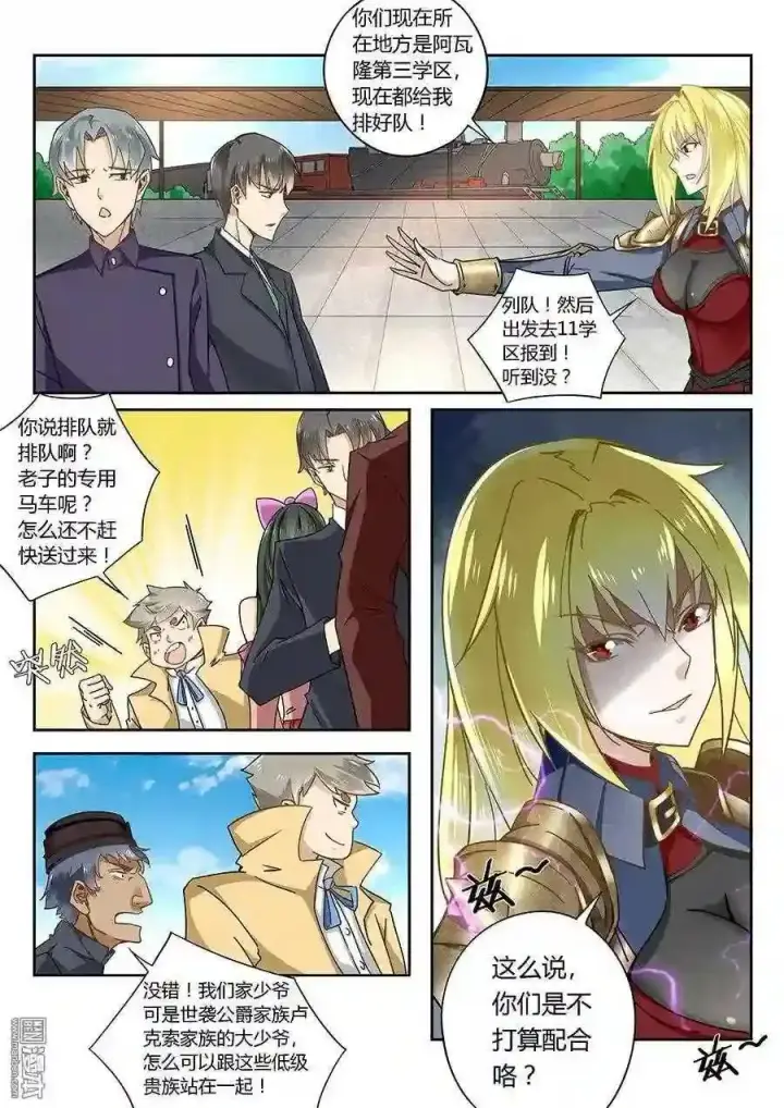 漫画《自导自演的天才暗杀者》第70话第4张图