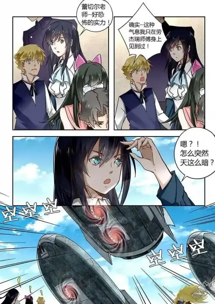 漫画《自导自演的天才暗杀者》第70话第7张图