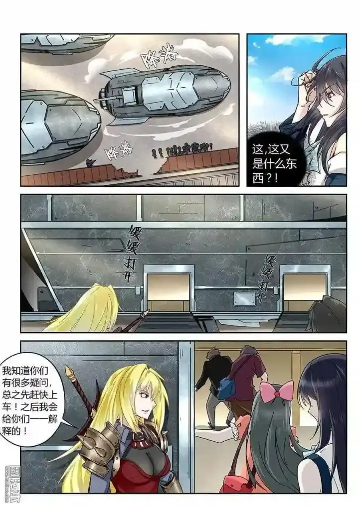 漫画《自导自演的天才暗杀者》第70话第8张图