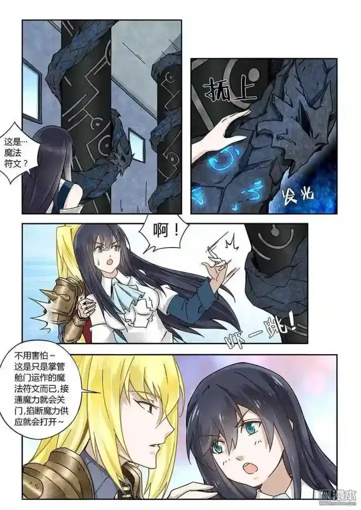 漫画《自导自演的天才暗杀者》第70话第9张图