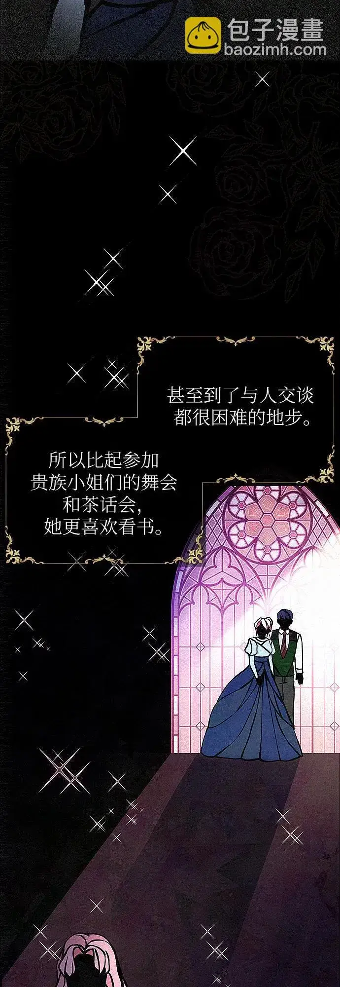 《总觉得这婚没结好》第1话图19