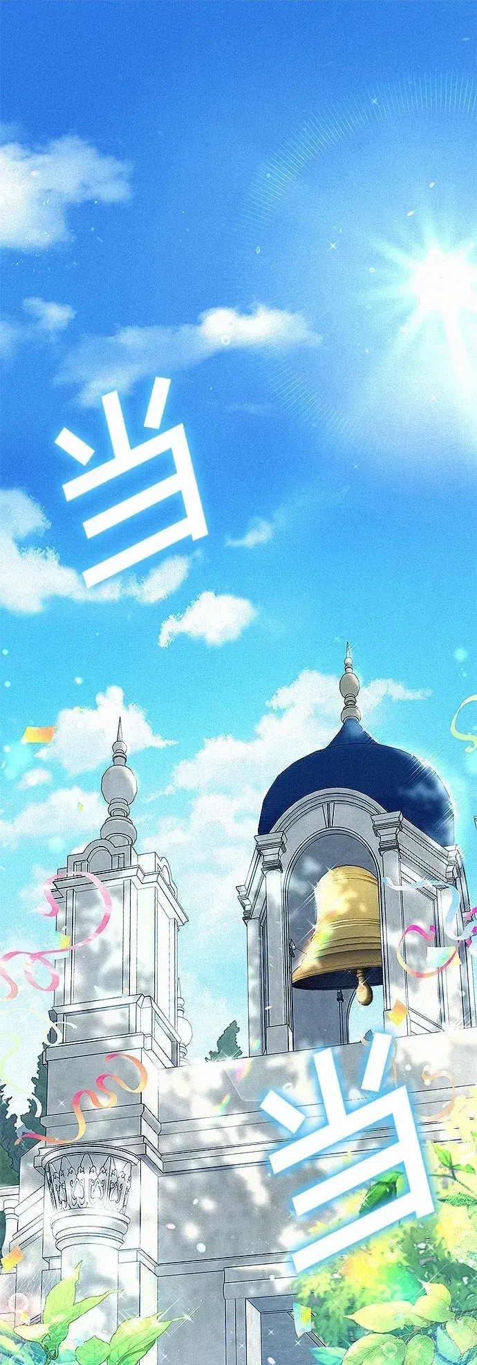 《总觉得这婚没结好》第1话图2