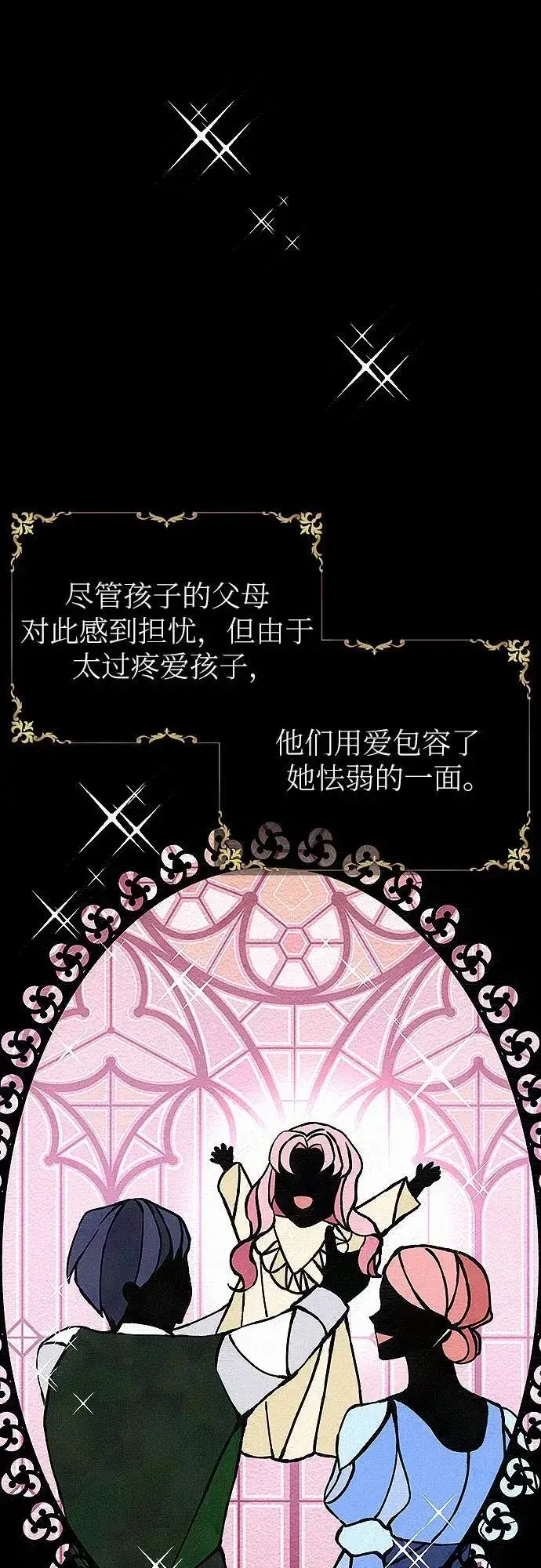 《总觉得这婚没结好》第1话图21