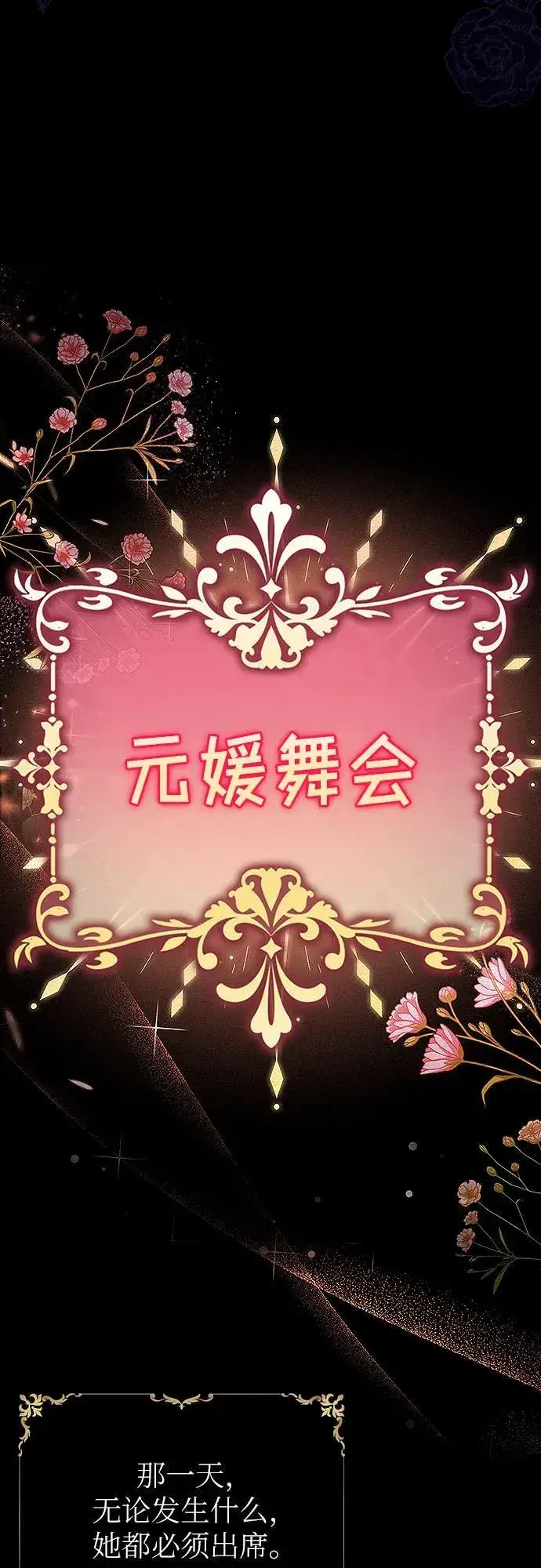 《总觉得这婚没结好》第1话图24