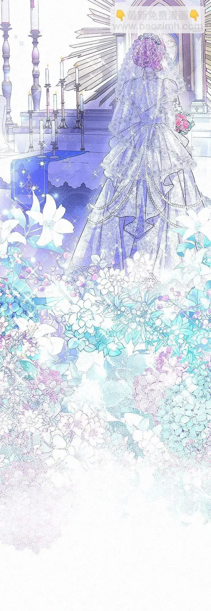 《总觉得这婚没结好》第1话图6