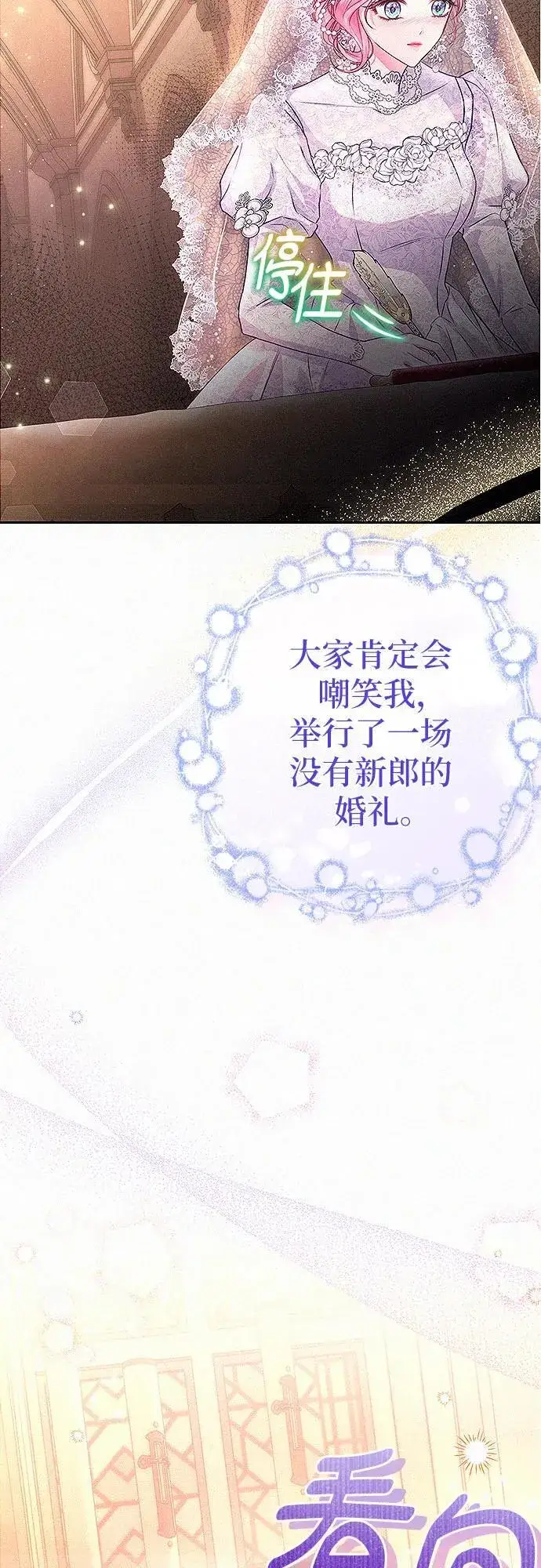 《总觉得这婚没结好》第1话图64