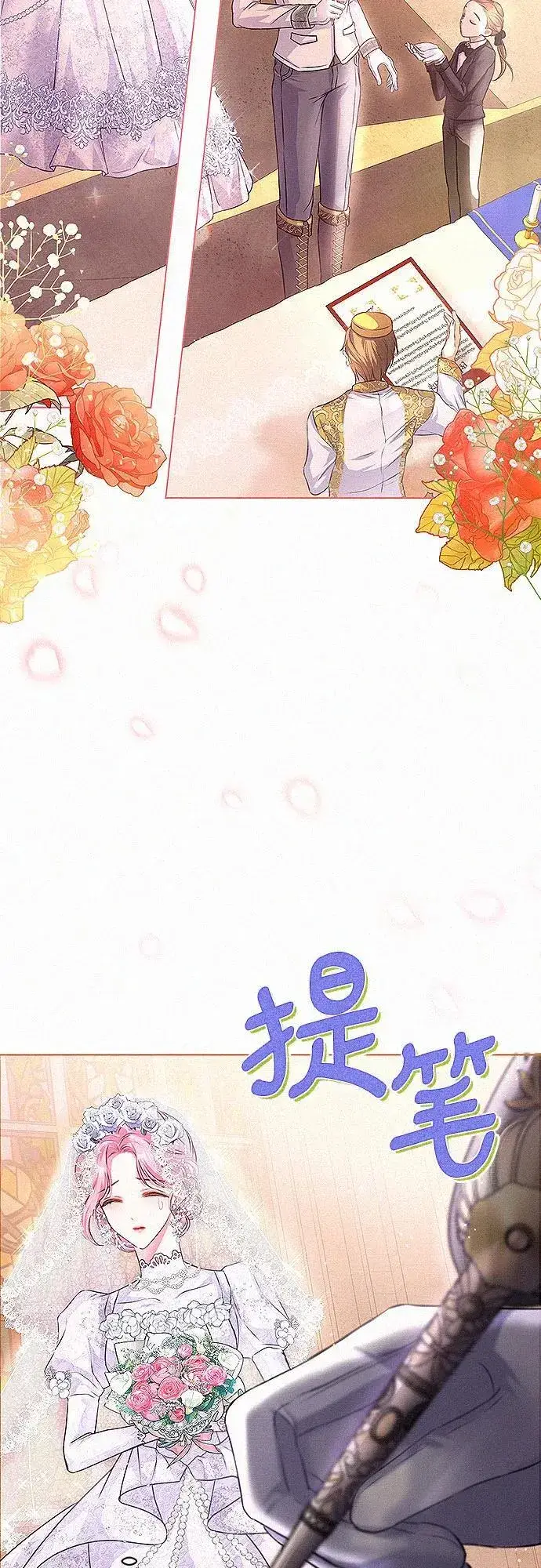 《总觉得这婚没结好》第1话图71