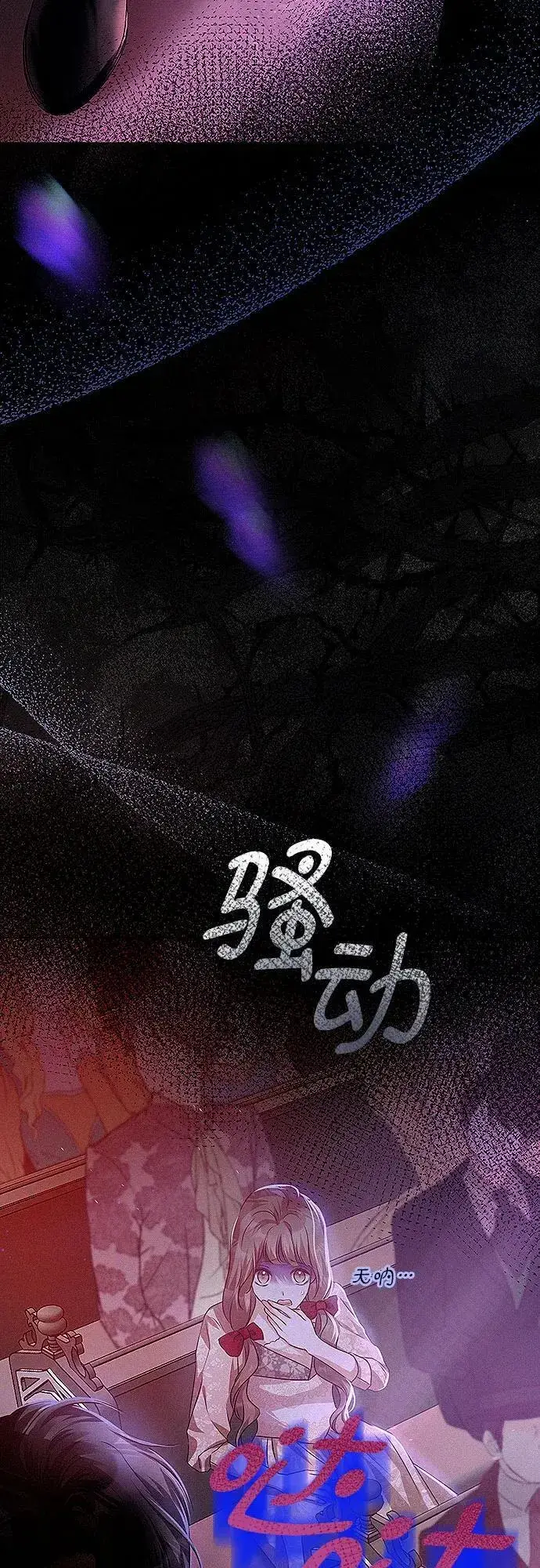 《总觉得这婚没结好》第1话图78