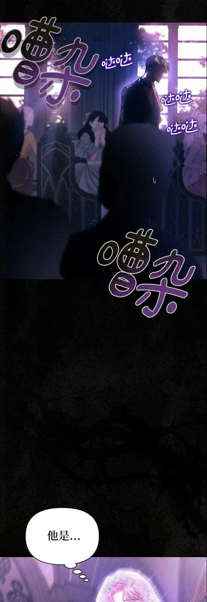 《总觉得这婚没结好》第1话图80