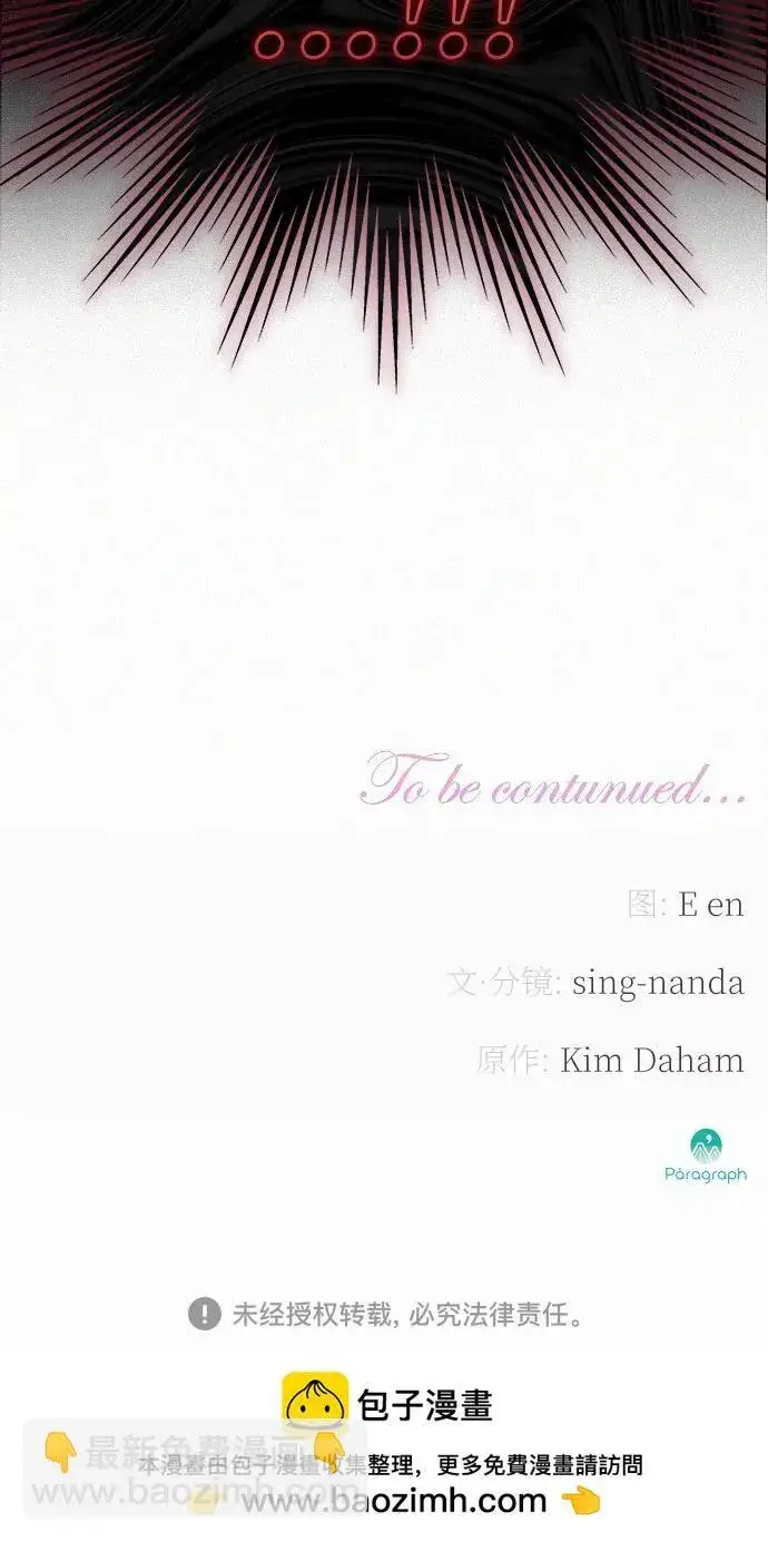 《总觉得这婚没结好》第1话图85