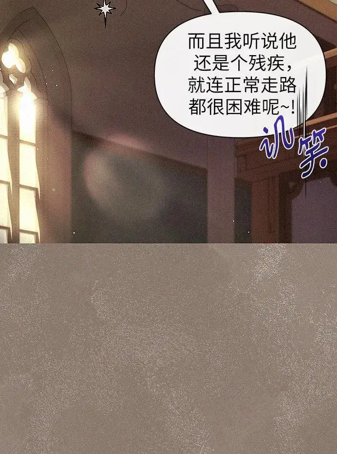《总觉得这婚没结好》第2话图38