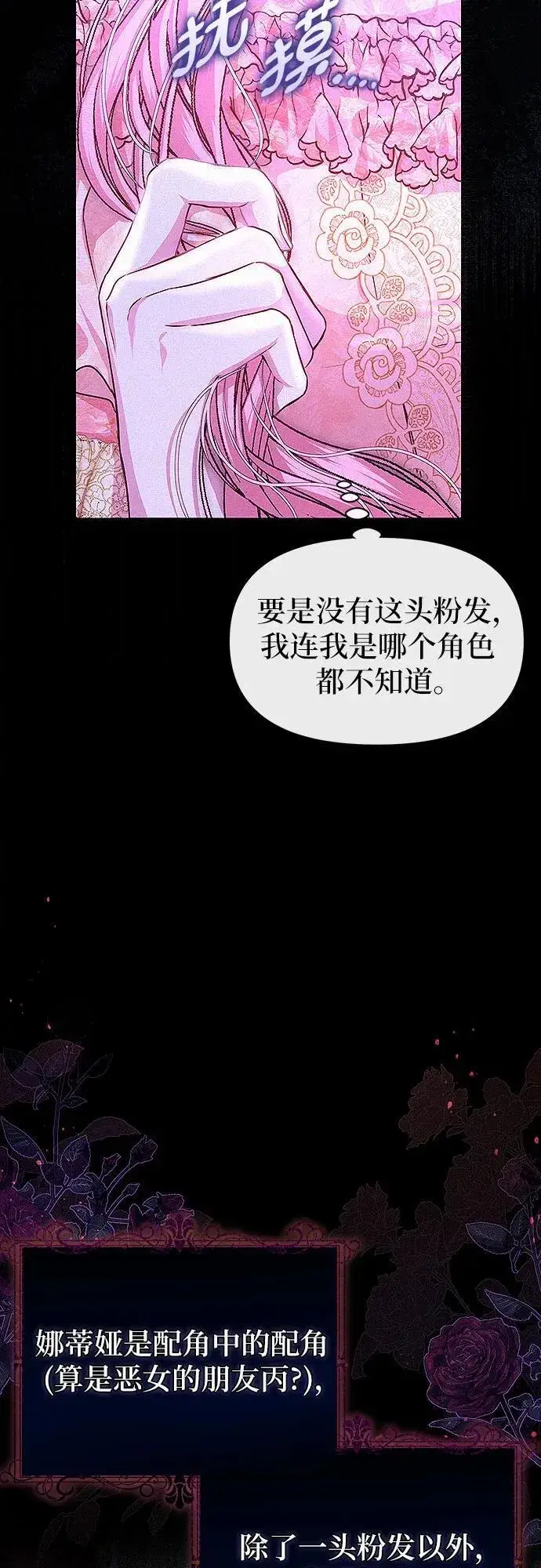 《总觉得这婚没结好》第2话图4