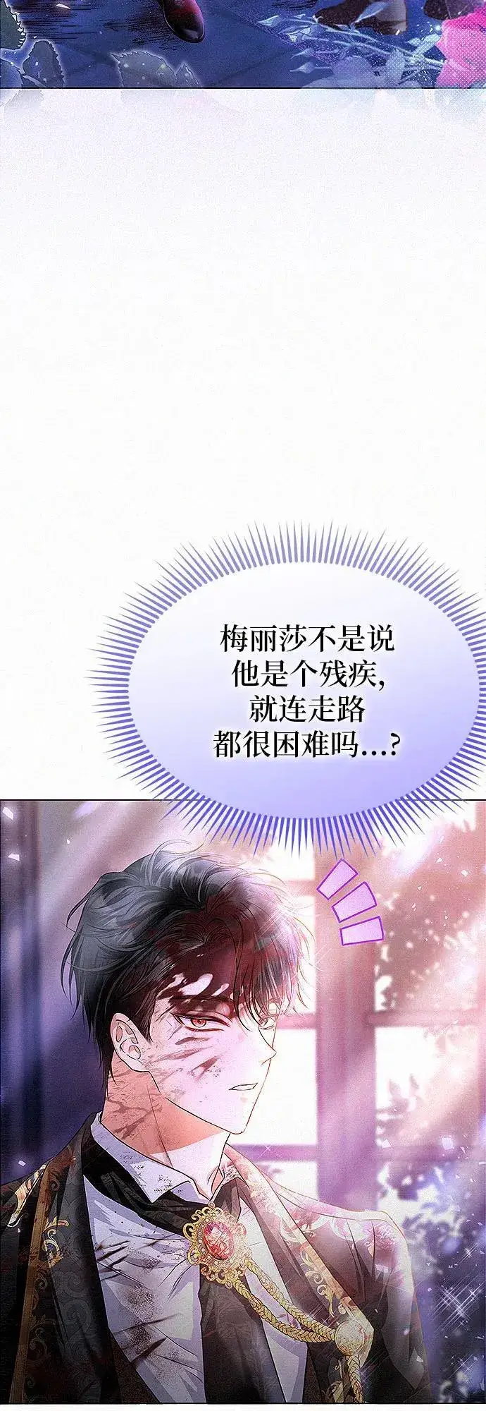 《总觉得这婚没结好》第2话图55