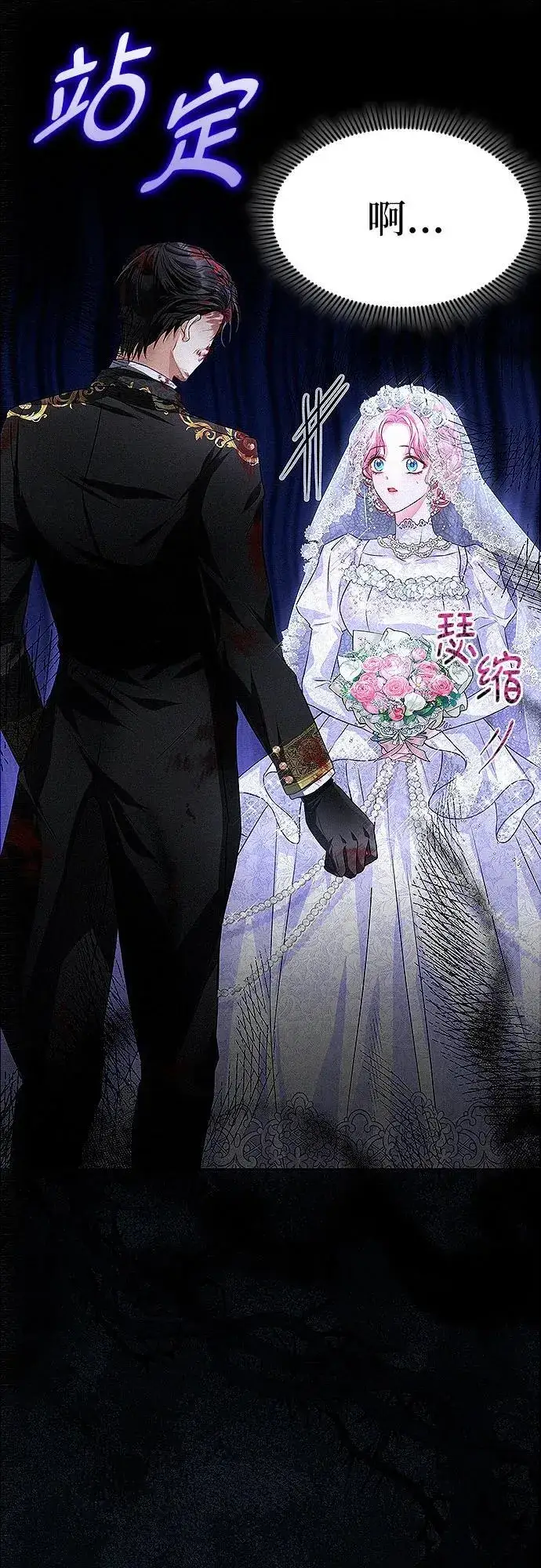 《总觉得这婚没结好》第2话图59