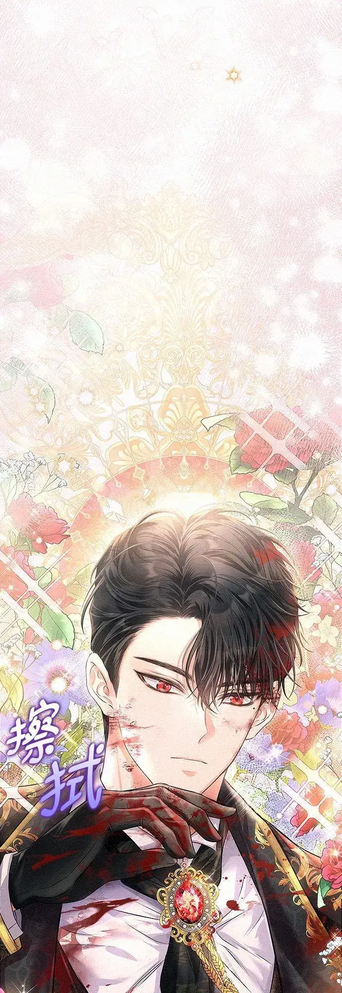 《总觉得这婚没结好》第2话图62